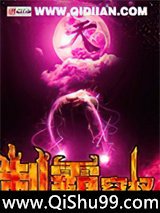 《制霸空权》全本TXT下载-作者：终级BOSS飞