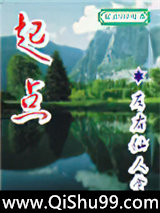 起点图片
