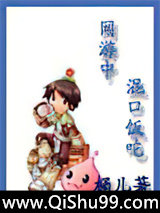 《网游中混口饭吃》全本TXT下载-作者：桶儿