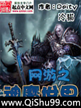 网游之神魔世界图片