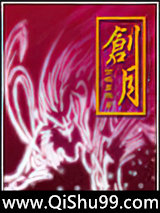 《创月》全本TXT下载-作者：紫夜星魂