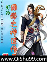 网游之神道传说图片