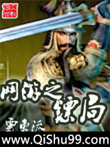 网游之镖局图片