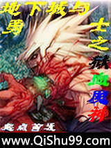 地下城与勇士之狱血魔神图片