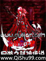 《网游之弑神传说》全本TXT下载-作者：寂寞的人
