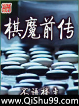 棋魔前传图片