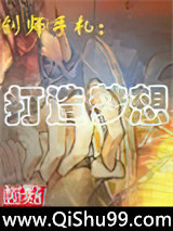 创师手札：打造梦想图片
