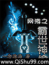 网游之霸世神偷图片