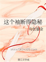 这个袖断得隐秘图片