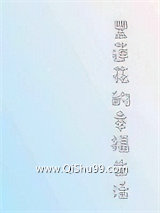 黑莲花的幸福生活图片