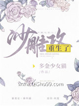 沙雕攻他重生了图片