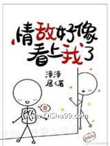《情敌好像看上我了》全本TXT下载-作者：泽泽居