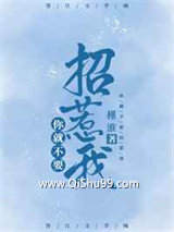 《你就不要招惹我》全本TXT下载-作者：槿淮