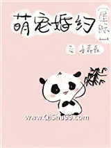 《阴阳眼滚滚婚约[星际]》全本TXT下载-作者：水森森