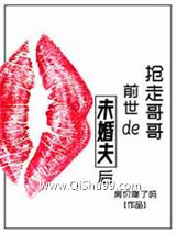 《抢走哥哥前世的未婚夫后》全本TXT下载-作者：房价降了吗