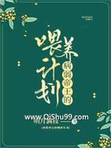 病弱帝王的喂养计划图片