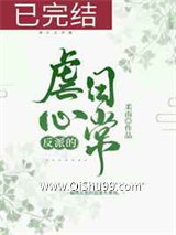 《反派的虐心日常（女配）》全本TXT下载-作者：柔南
