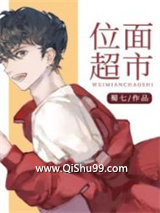 位面超市图片