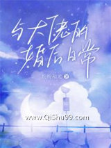 《与大佬的婚后日常》全本TXT下载-作者：纷纷和光