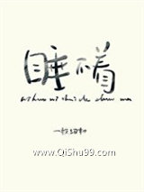 《你好，你睡得着吗》全本TXT下载-作者：一枚纽扣
