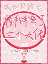 《成为男神后我掰弯了三个大佬》全本TXT下载-作者：赵嘉知