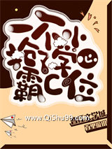 《一不小心抢了学霸c位》全本TXT下载-作者：江有冬