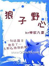 虫族之狼子野心图片