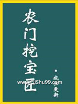 农门挖宝匠图片
