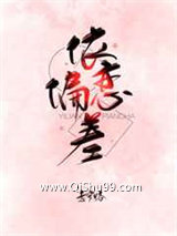 《依恋偏差》全本TXT下载-作者：走窄路
