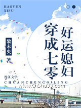 《穿成七零好运媳妇》全本TXT下载-作者：黎未央