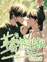 《草莓啵啵啾》全本TXT下载-作者：一朵小葱花