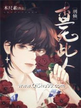 查无此人 [刑侦]图片