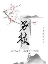 别枝图片
