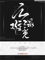 《云深难觅》全本TXT下载-作者：良好睡眠