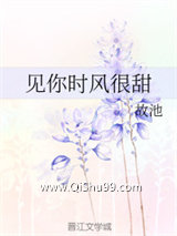 见你时风很甜图片