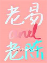 易大叔和陈大叔图片