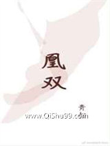 凰双图片