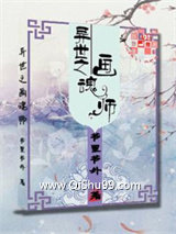 《异世之画魂师》全本TXT下载-作者：书里书外