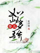 哥儿如此多骄图片