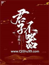 君子不器图片