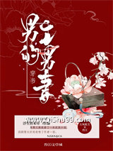 《男主的男妻[穿书]》全本TXT下载-作者：浮生皆未尽