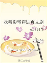 戏精影帝穿进爽文剧图片
