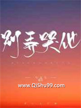 别弄哭他图片