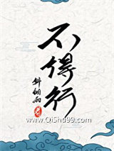 不得行图片
