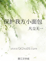 保护我方小面包图片