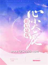 《影后是我心尖宠》全本TXT下载-作者：三尾蜉