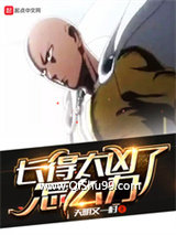 《长得太凶了怎么办》全本TXT下载-作者：天明又一村