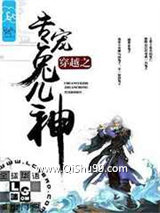 《穿越之专宠兔儿神》全本TXT下载-作者：狐说