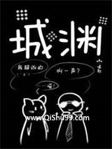 《城渊》全本TXT下载-作者：曦歌