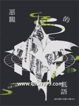 恶龙的低语图片